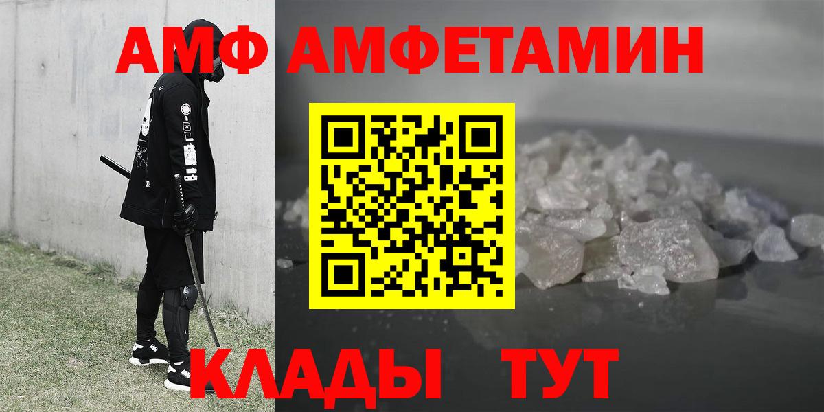 АМФ  АМФЕТАМИН  Кубинка  Амфетамин Premium  Вход с VPN 