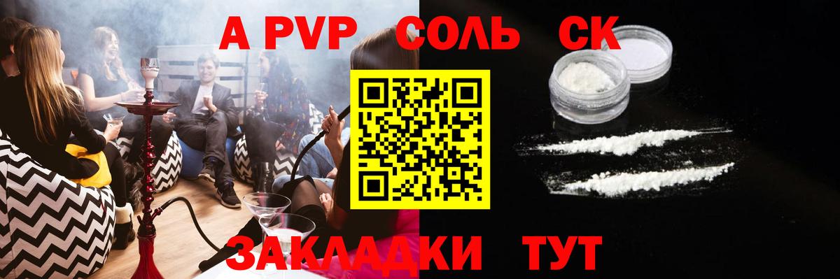 A PVP СК КРИС  APVP Crystall  Вход с VPN  Альфа ПВП  Кубинка 