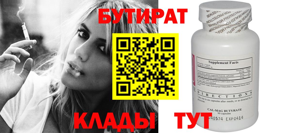 БУТИРАТ GHB Кубинка