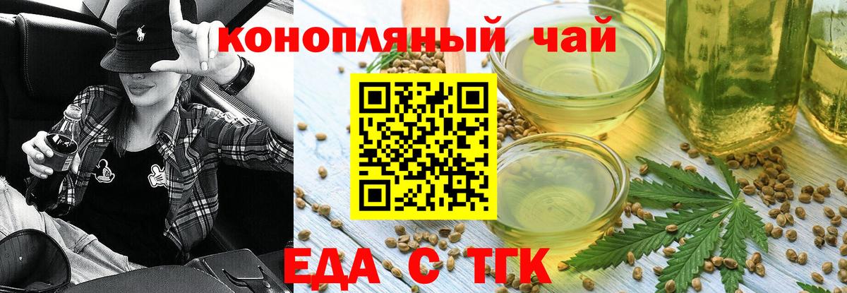 Печенье с ТГК конопля Кубинка