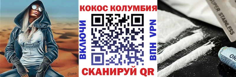 КОКАИН Columbia  Кубинка 