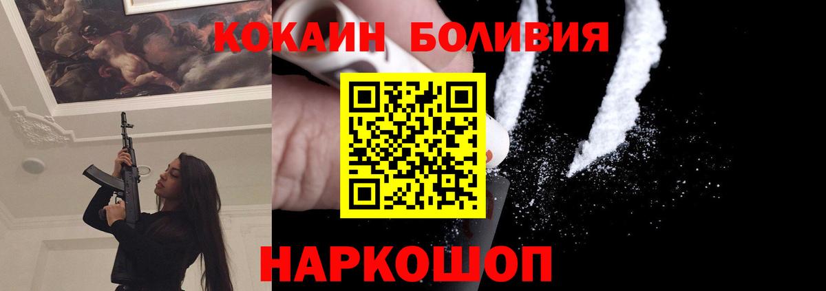 COCAIN 99%  Вход с VPN  купить   Cocaine VHQ  Кубинка 