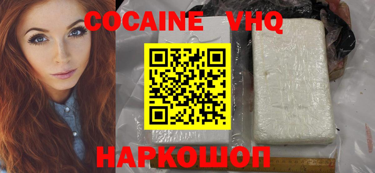 Cocaine Перу Кубинка