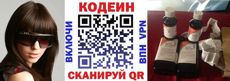 Кодеин напиток Lean (лин)  KRAKEN ONION  Кубинка  купить  цена 