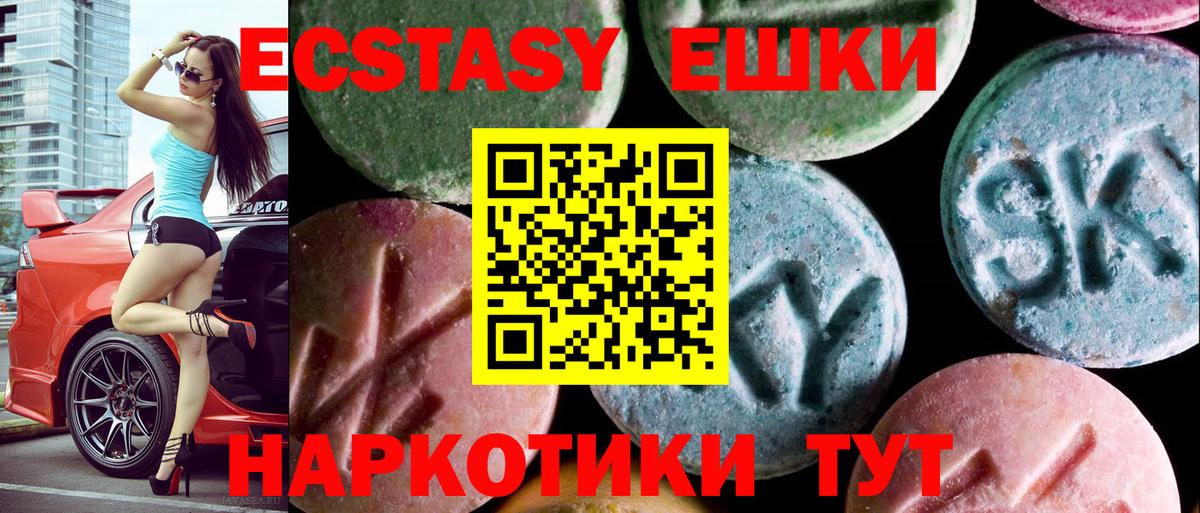 Ecstasy louis Vuitton  Вход с VPN  маркетплейс Telegram  ЭКСТАЗИ  Кубинка  ЭКСТАЗИ диски 