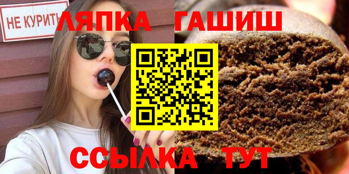 Кубинка  Гашиш hashish  Вход с VPN 