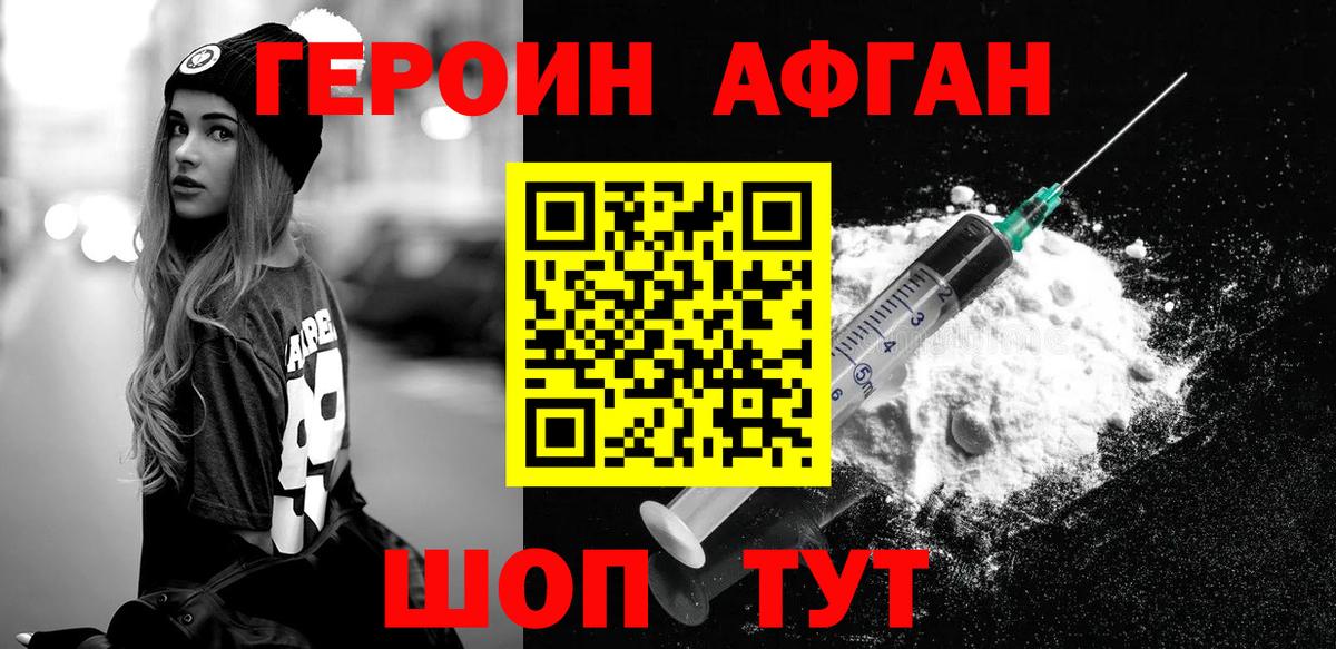 ГЕРОИН герыч  Вход с VPN  Кубинка 