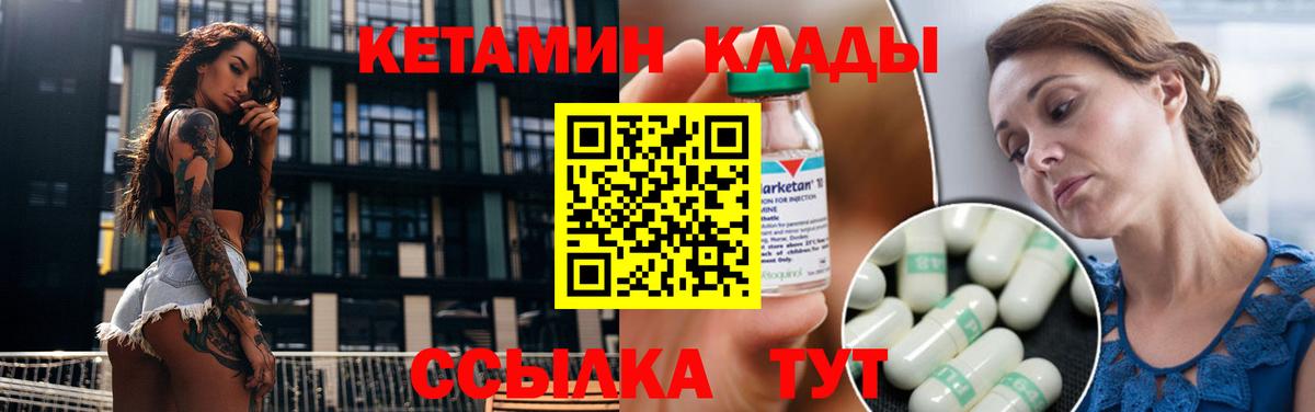 Кетамин VHQ Кубинка