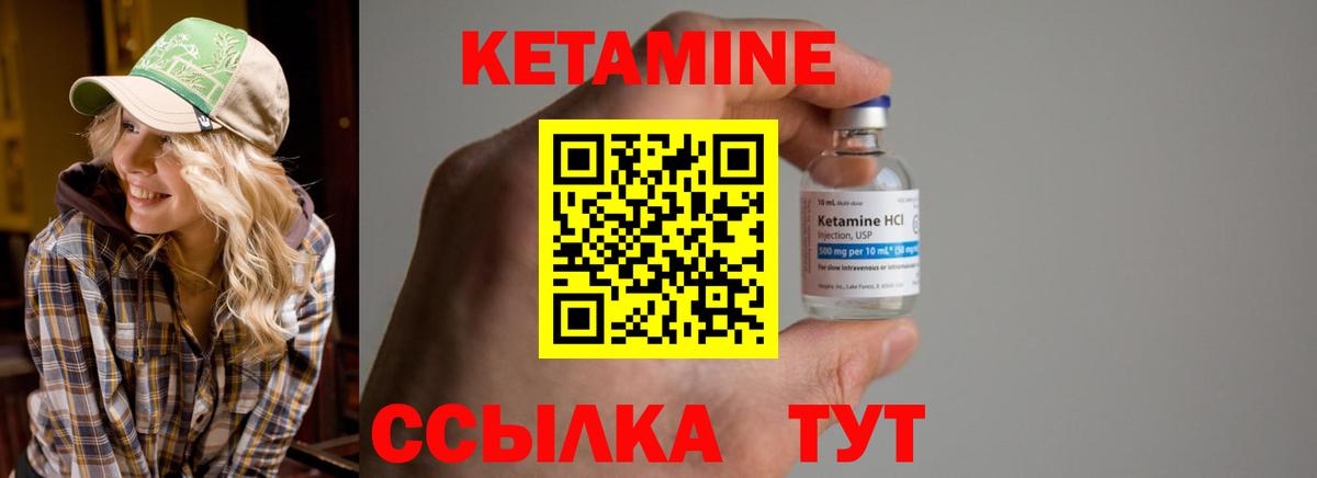 Кетамин ketamine  hydra вход  Кетамин VHQ  Кубинка  Вход с VPN 