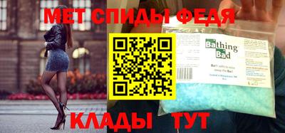 спиды Ливны