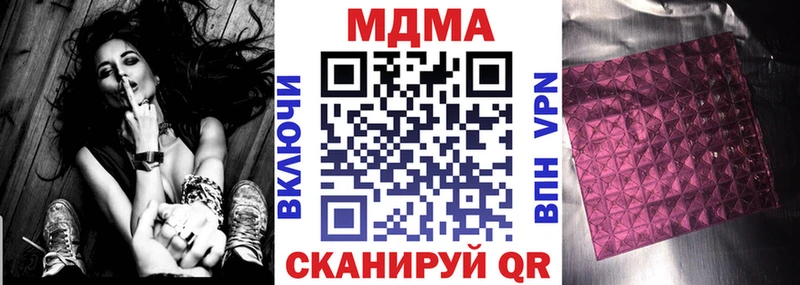 MDMA кристаллы  Кубинка 