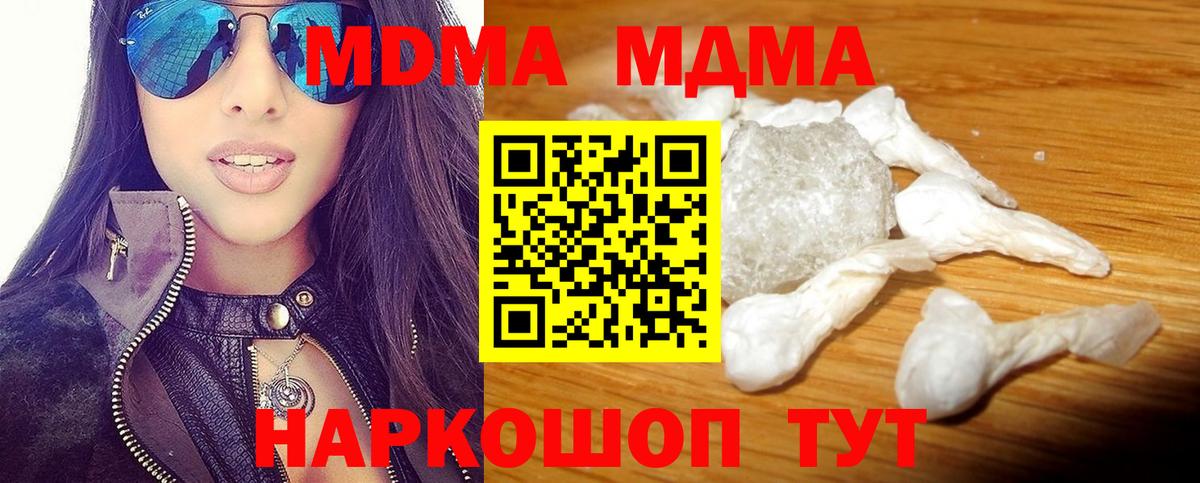 MDMA кристаллы  MDMA  Кубинка  MDMA crystal  Вход с VPN 