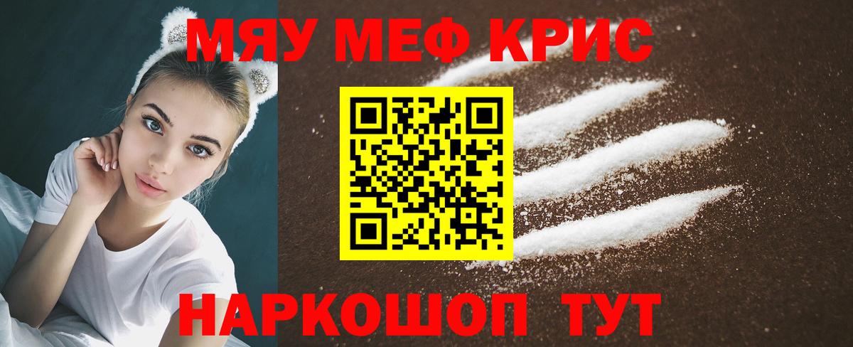 Меф кристаллы Кубинка