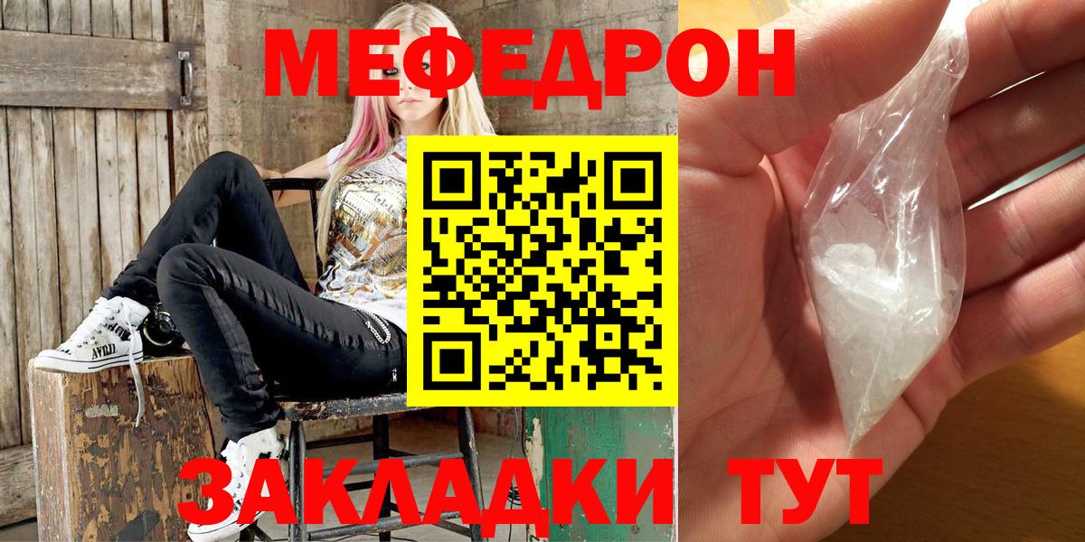 Кубинка  МЯУ-МЯУ кристаллы  Вход с VPN 