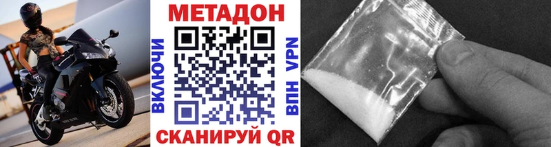 Метадон кристалл  дарнет шоп  Кубинка 