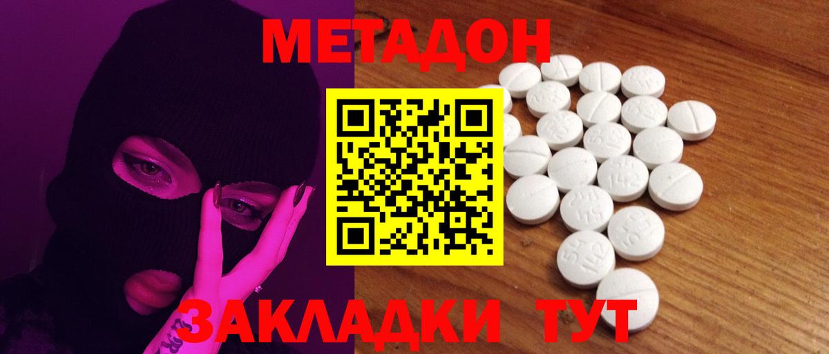 shop какой сайт  МЕТАДОН мёд  Вход с VPN  Кубинка  МЕТАДОН VHQ 