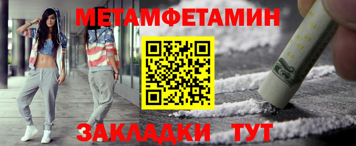 Метамфетамин винт  Вход с VPN  Первитин  Кубинка 