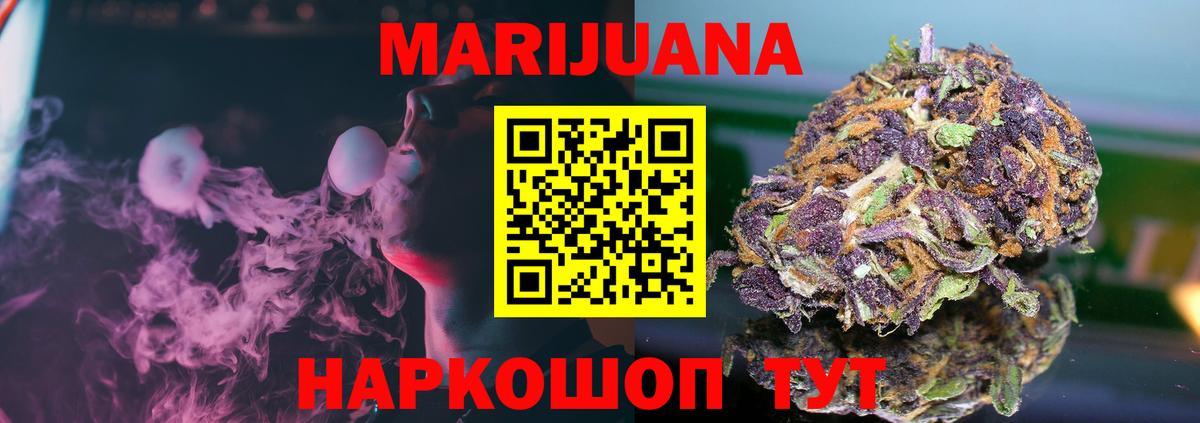 Бошки Шишки White Widow Кубинка